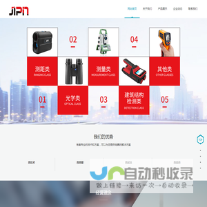 上海吉品电子设备有限公司--专业精神 用心服务--