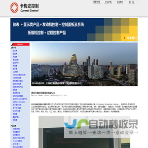 FW Murphy 美国摩菲仪器仪表 | FW Murphy 公司简介 | FW Murphy Production Controls | FW Murphy中国代理商 | murphy代理 |  摩菲官网 摩菲中国签约经销商 授权证书  | murphy switch | murphy sensor | murphy Shock and vibration switch | murphy level switch | murphy pressure gauge | murphy dump valve | murphy Pressure transmitters | murphy pressure switch | FW Murphy Production Controls Process Monitoring Instruments | Enovation Controls Electric Swichgage instruments | Murphy by Enovation Controls  Swichgage & Murphygage instruments | Murphy by Enovation ...murphy control F.W. Murphy Controls & Instrumentation  Instrumentation and control systems for engine driven equipment, including oil and gas, irrigation and agriculture, power generation, marine, generator sets and any application involving engines and their driven equipment.| murphy oil pressure gauge  murphy swichgage murphy controls and instrumentation murphy instrument panel | fw murphy manufacturing fw murphy products murphy parts | Murphy Instrumentation FW Murphy Controls & Instrumentation Equipment Monitoring, Protection, Control and Automation | MURPHY Pressure and Vacuum Temperature Level Time, Vibration and Overspeed Magnetic Switches TATTLETALE (Annunciators) Engine Panels and Digital Fault nunicators Automation Systems Electric Motor Controls Shutdown Devices Electric Gauge and Switchgage Gen Set Controls | Murphy by Enovation Controls：Enovation Controls leads the industry for engine and equipment protection and monitoring in the Industrial, Off-Highway and Recreational Vehicle markets, including the PowerView  and PowerCore  families.| FW Murphy Production Controls：FW Murphy Production Controls proudly offers a wide range of instrumentation and control solutions for the Oil & Gas Production and Natural Gas Compression markets, including EICS, AFR, IntelliSpark, Centurion and Compression Control Panel Systems | 卡梅迩，卡梅迩控制，| Carmel controls  --  北京卡梅迩控制技术有限公司产品