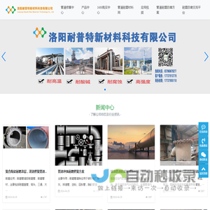 防腐管道_耐磨管道_管道防腐_石油管道防腐_化工管道防腐_电力管道防腐
