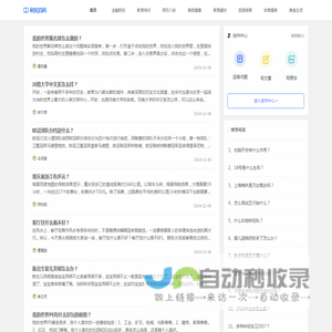 利民百科_知行世界共融，智慧探索