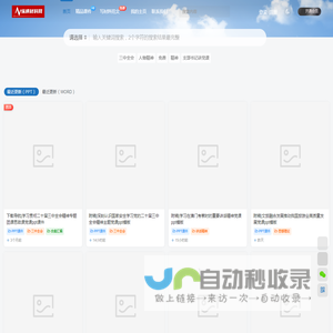 纵横材料网_党课ppt_党课课件讲稿_下载分享