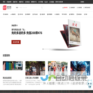 龙源期刊网-你喜欢的所有名刊大刊数字版都在这里了!