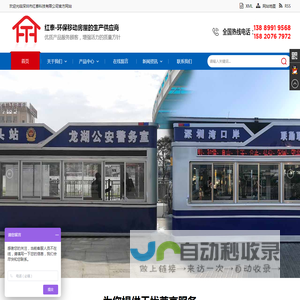 红泰科技,岗亭,警亭,治安岗亭,保安岗亭,不锈钢岗亭,岗亭厂家