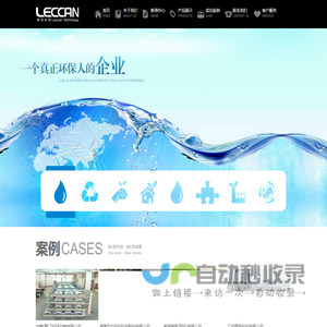 厦门绿创科技有限公司