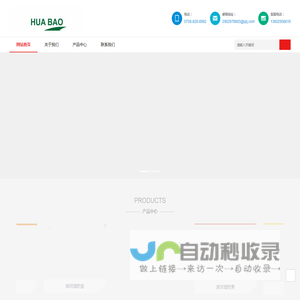 肥宝生物科技（肇庆）有限公司