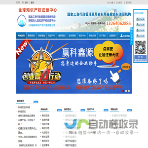 赢科鑫源 商标注册查询中心  北京赢科知识产权代理有限公司商标查询 商标注册查询 商标注册多少钱 商标注册流程 北京商标注册 北京商标代理 免费商标查询 商标申请查询 商标注册在哪里办理 商标代理 商标申请多少钱  商标名义地址变更 商标变更流程 商标变更需要的材料 商标变更费用 商标变更时间 版权登记代理 版权登记流程 版权登记申请
