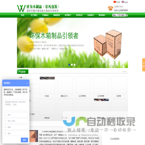 广州市祥为木制品有限公司-13114I69996