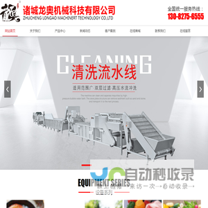 诸城龙奥机械科技有限公司