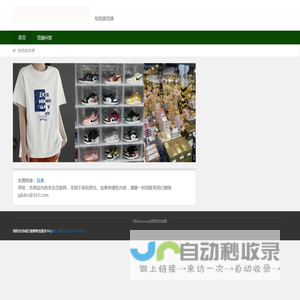 短视频货源网|视频抖音货源|义务小商品货源网