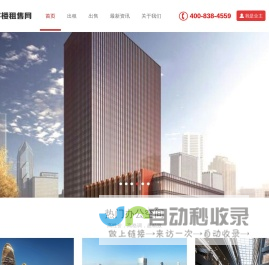 望京SOHO出租电话丨SOHO中国丨望京SOHO物业电话丨望京SOHO出租电话