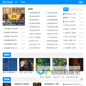 吉吉游戏
