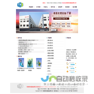 无锡泰源机器制造有限公司---抛光机||研磨机|无锡抛丸机|无锡抛丸机|抛丸机价格|求购抛丸机|研磨液|喷丸机|研磨机介绍|砂带机|光亮剂|履带抛丸机|吊钩抛丸机|光饰机|分选机|江苏抛丸机|江苏研磨机|磨料磨液|振动研磨机|卧式离心研磨机|水涡流研磨机|星月|星月机器|星月机械