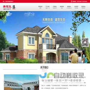 河北奥佰克涂料有限公司