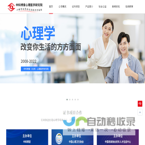 中科博爱(北京)咨询有限公司