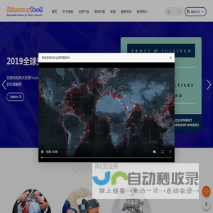 ShinewayTech - 信维科技