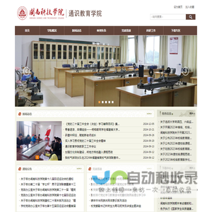 通识教育学院