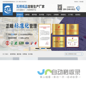 瓦楞纸箱厂家-重型纸箱厂厂家-盖洛德纸箱包装生产厂家