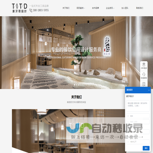 办公室装修,餐饮空间设计|南京象牙塔建筑设计有限公司