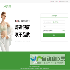 用户中心_闺秘内衣在线订货商城