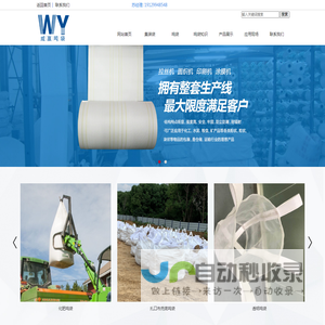 吨包袋_深圳吨袋批发厂家-威赢吨袋厂