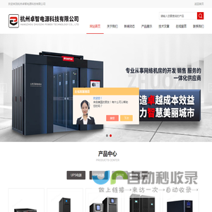 上海伊顿UPS电源-杭州科士达总代理-杭州科华UPS电源-杭州卓智电源科技有限公司