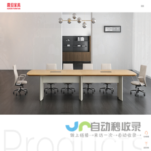 首页-让办公生活更美好_震旦家具官网-震旦集团