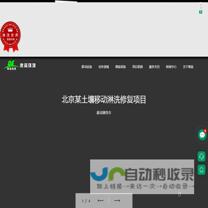 土壤淋洗设备-德森环境是一家专注于土壤淋洗设备、淋洗设备、污染土壤淋洗设备、撬装式土壤淋洗设备、移动淋洗修复车、土壤生态、环境修复，矿山修复，尾矿回收，洗煤矸石，河道管道疏浚，钻井油泥处理，盾构泥浆处理的高新技术和设备制造的环境保护科技公司
