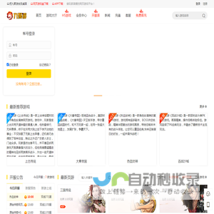 九聚游_玩心汇聚世界_九聚游网页游戏平台