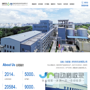 复榆（张家港）新材料科技有限公司-专业从事催化剂、吸附剂系列产品的研发及生产的创新型企业