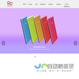 深圳珠海工业产品外观设计---瑞恩设计机构