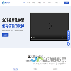 首页-浙江智行合一科技有限公司