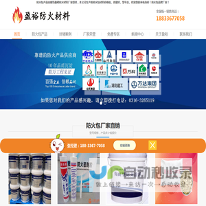 防火包_电缆防火包厂家_防火包价格-廊坊盈裕防火材料公司