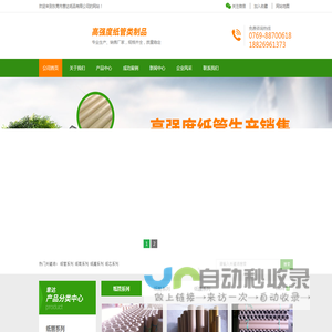 东莞市意达纸品有限公司