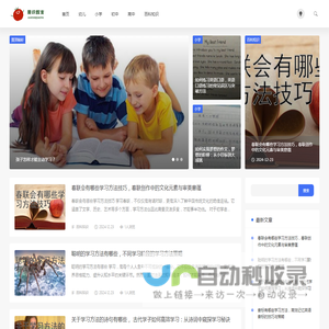果识教育-专注教育答疑的知识平台