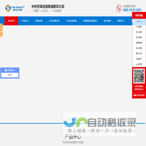 尚佳空调-中央空调设备制造新实力派|防爆空调|恒温恒湿空调机组