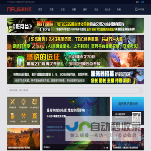 WOW魔兽世界怀旧服中文网-第一个魔兽怀旧服资料站-NFU玩家社区