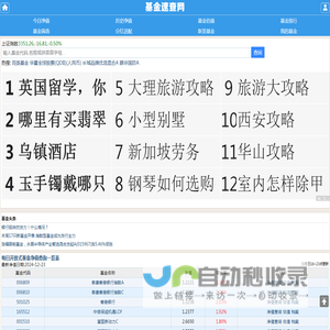 开放式基金数据大全,每日基金净值查询_基金速查网_金基速查