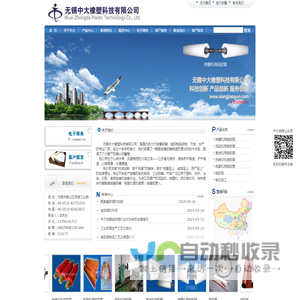 淋膜硅胶辊，流延硅胶辊，耐高温硅胶辊，硅胶辊，橡胶辊，无锡中大橡塑科技有限公司欢迎您的到来