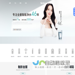 净水器代理加盟-净水器品牌加盟-家用净水器招商-净水器厂家-Nobana诺百纳净水器官网