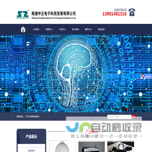 南通中正电子科技发展有限公司-弱电工程产品的开发、生产、销售的高科技企业