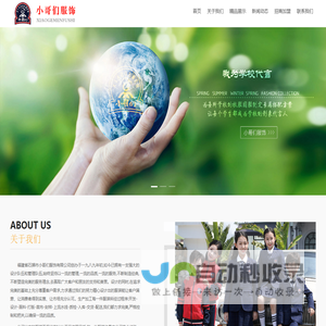 小哥们服饰 | 福建省石狮市小哥们服饰有限公司|石狮校服|小哥们中大童服装|小哥们童装|泉州校服定制｜福建校服｜中小学校服加工｜小哥们校服 | 校园服装