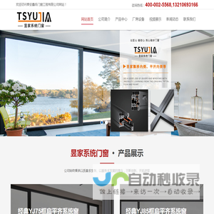 泰安鑫岳门窗工程有限公司【网站】