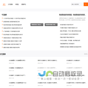 保健品招商,保健品代理,保健品网,保健品招商网-易达保健品网1188bjp.com