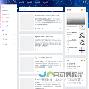 Keynote – 最佳的Keynote教程、Keynote模板、Keynote下载分享网站
