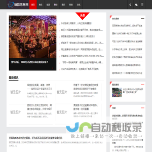 瑞瓯信息网-最新生活信息平台