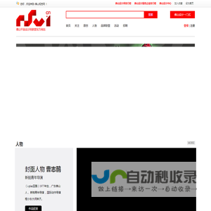 佛山设计 佛山设计师 佛山视觉网络传媒  佛山设计中心-佛山广告、佛山广告协会、佛山广告公司、顺德设计、南海设计、三水设