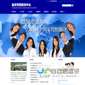 重庆驾照翻译中心-国外驾照换国内驾照认证翻译-国内驾照出国使用翻译