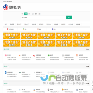 塑料分类大全_行业分类目录_分类目录大全