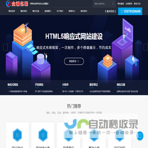 网站建设制作_专业做网站优化推广营销公司-众诚亿联建站公司