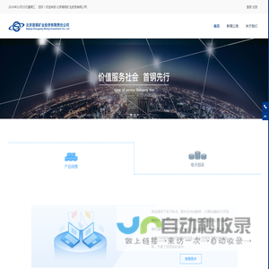 北京首钢矿业投资有限责任公司